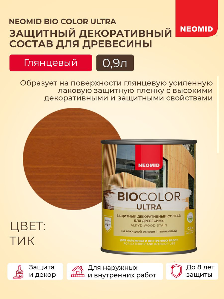 Декоративная Пропитка для дерева деревозащитная "Neomid" BIO COLOR ULTRA , для внутренних и внешних работ, #1