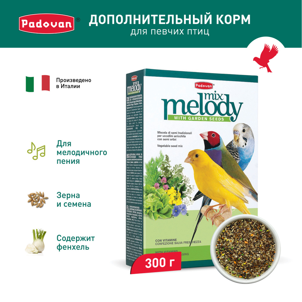 Корм дополнительный для певчих декоративных птиц Padovan Melodymix (300 г)  #1