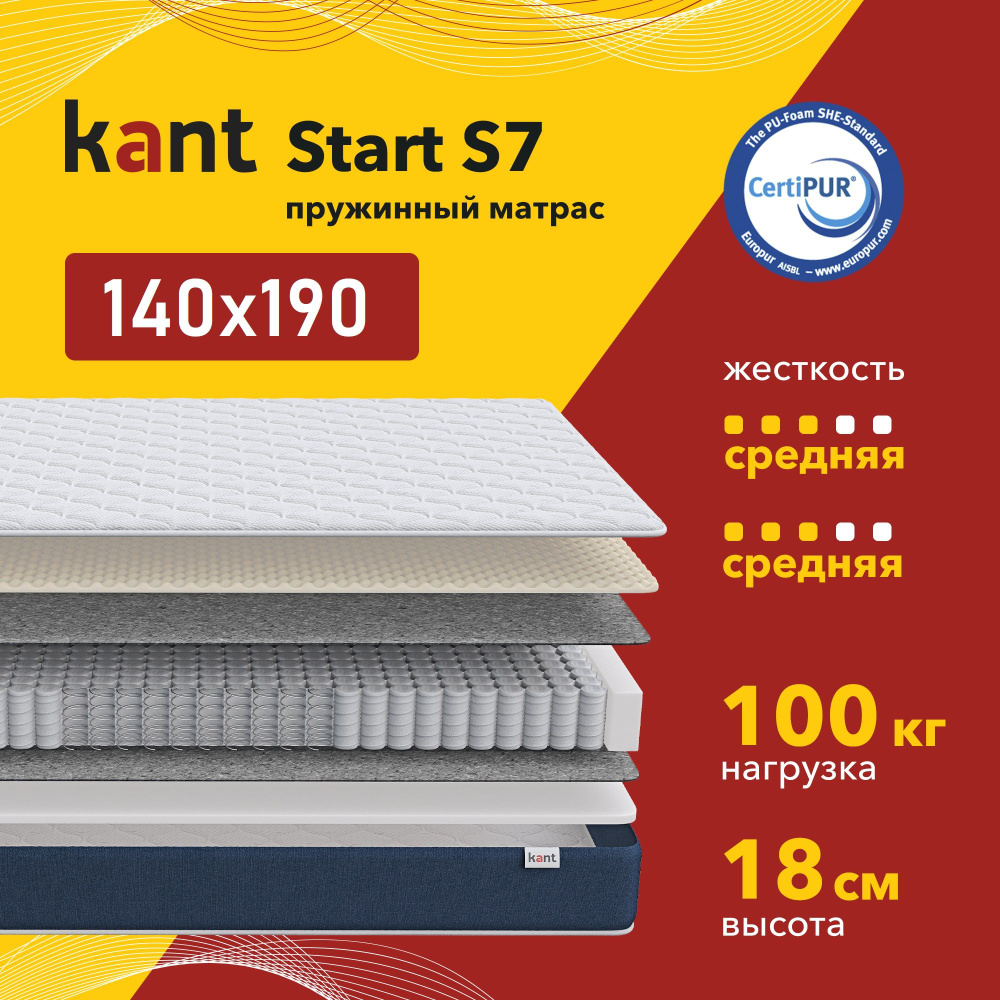 Матрас анатомический на кровать Kant Start S7 140х190х18 Кант #1