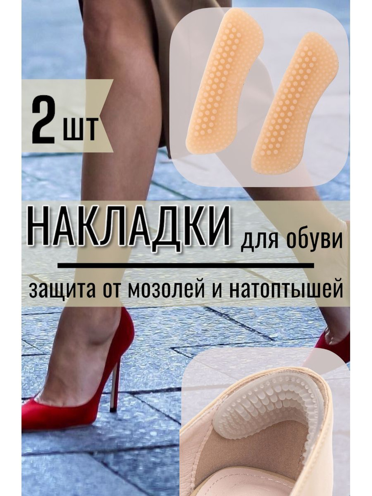 Pervoz Накладки силиконовые на обувь 2 шт #1