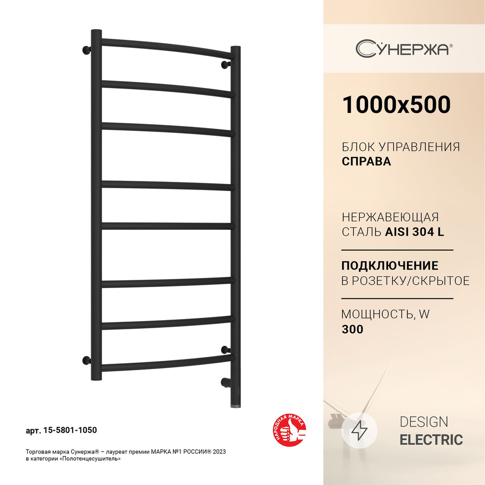 Полотенцесушитель электрический Сунержа Галант 3.0 1000х500 МЭМ правый Тёмный титан муар  #1