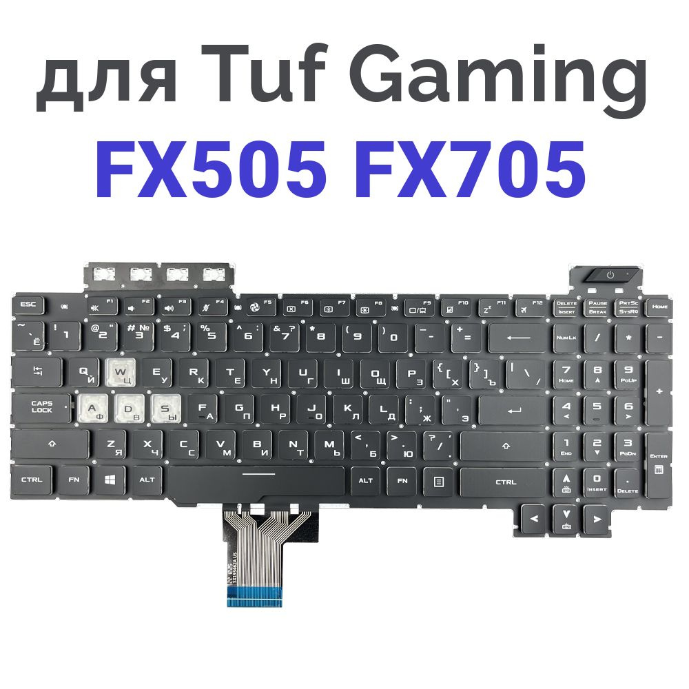 Клавиатура с подсветкой RGB для Asus TUF Gaming FX505DD FX505DT FX505DU FX505DV FX505GD FX505GE FX505GM #1