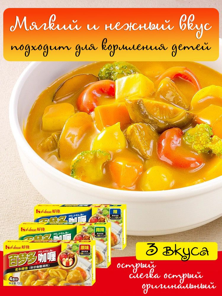 Набор соус карри (3 вкуса.), 3*100гр #1