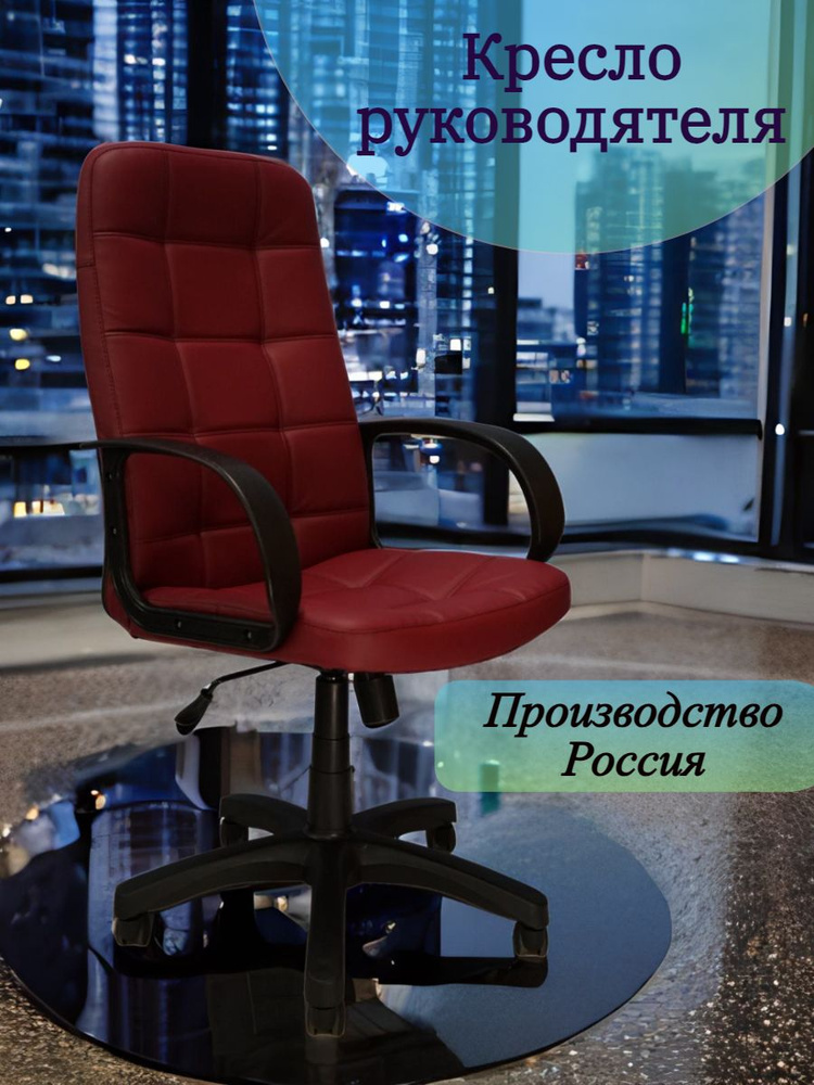 Компьютерное кресло для дома и офиса, home office, экокожа, бордовый  #1