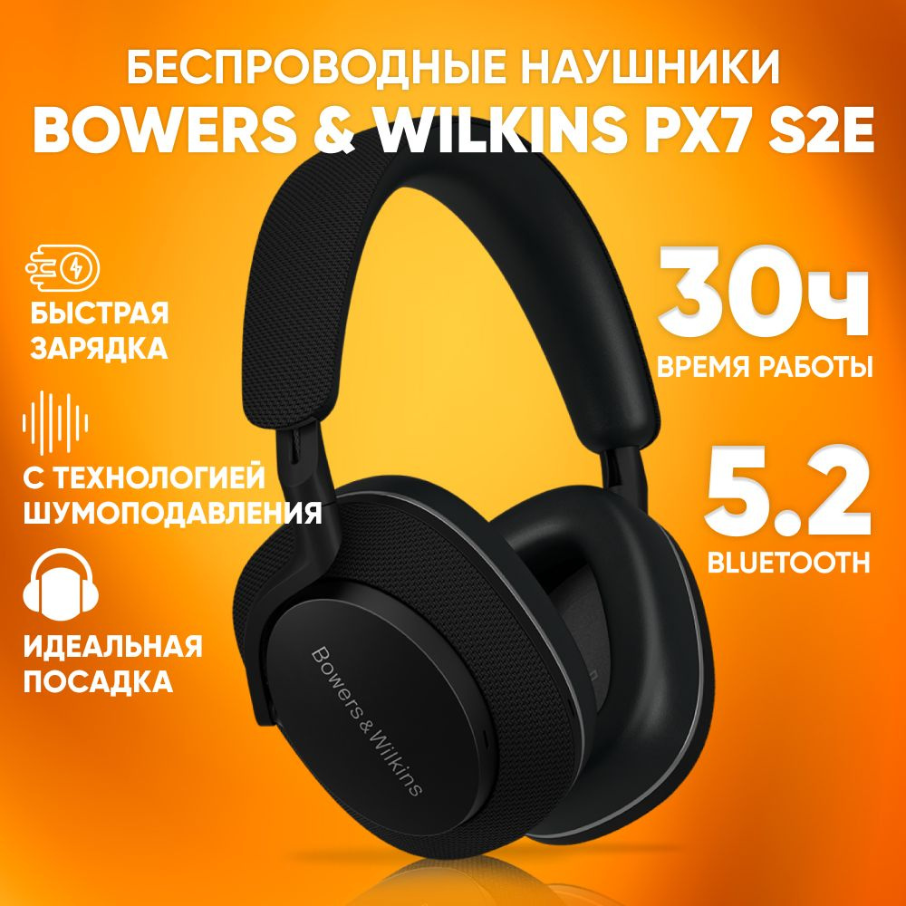 Bowers Wilkins PX7 S2e Наушники беспроводные с микрофоном, Bluetooth, черные / Подавляют шум, 6 микрофонов, #1