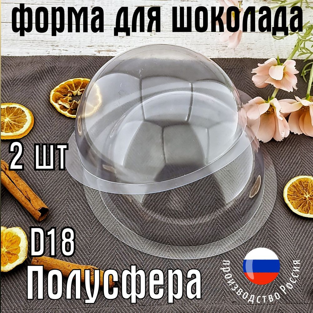 Мир Форм Форма для шоколадных плиток, 2 шт #1