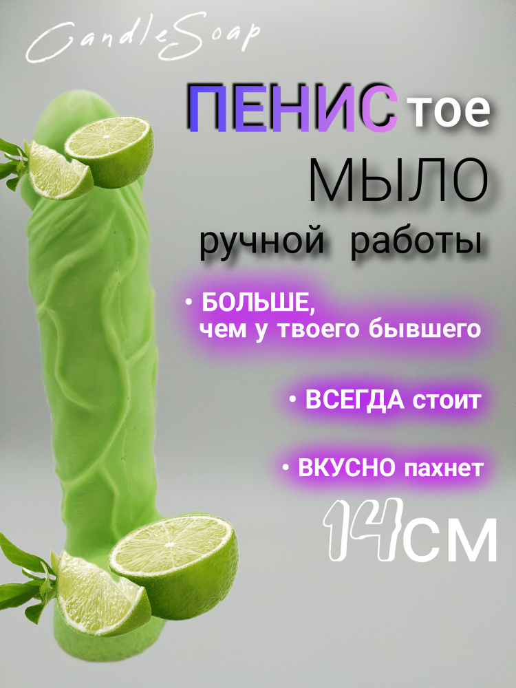 Сувенирное мыло #1