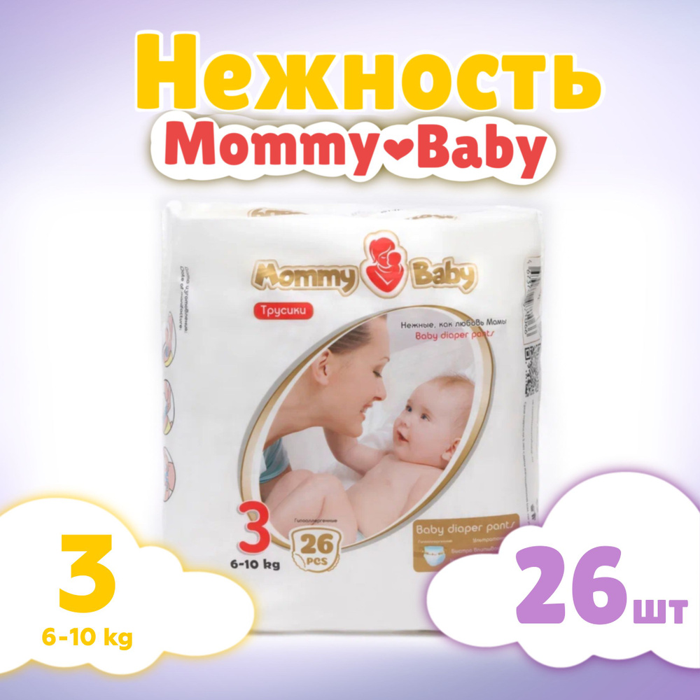 Подгузники-трусики детские Минипак MommyBaby размер 3 M (6-10 кг) 26 штук в упаковке для новорожденных #1
