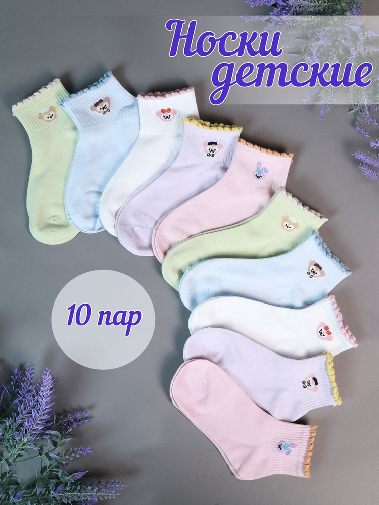 Носки для малышей Для девочек #1