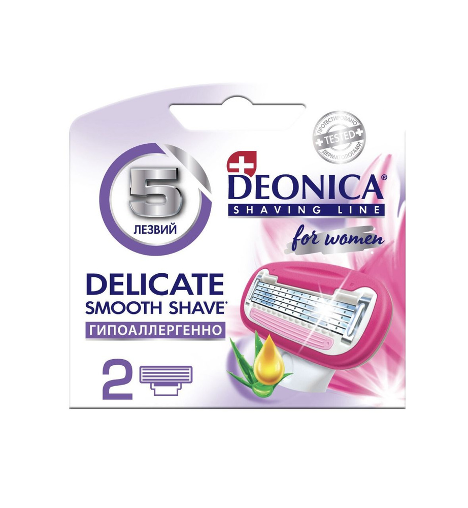 сменные кассеты Deonica for women 5 лезвий #1