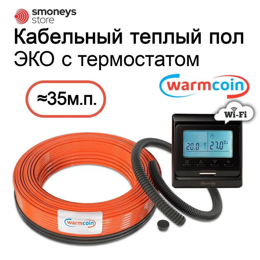 Теплый пол электрический под плитку 525 Вт 35 м.п. кабель Warmcoin Universal ЭКО с терморегулятором Wi-Fi. #1