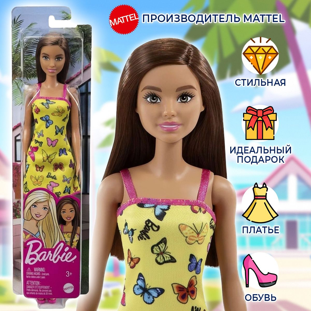 Кукла Барби серия "Супер стиль" Barbie Fashionistas в "жёлтом платье с бабочками"  #1