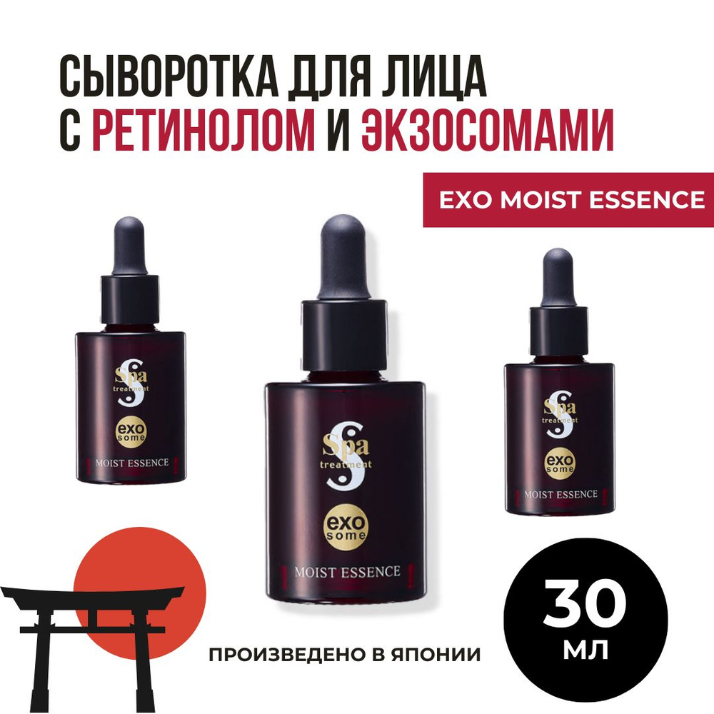 Spa Treatment Сыворотка для лица Антивозрастной уход, 30 мл #1