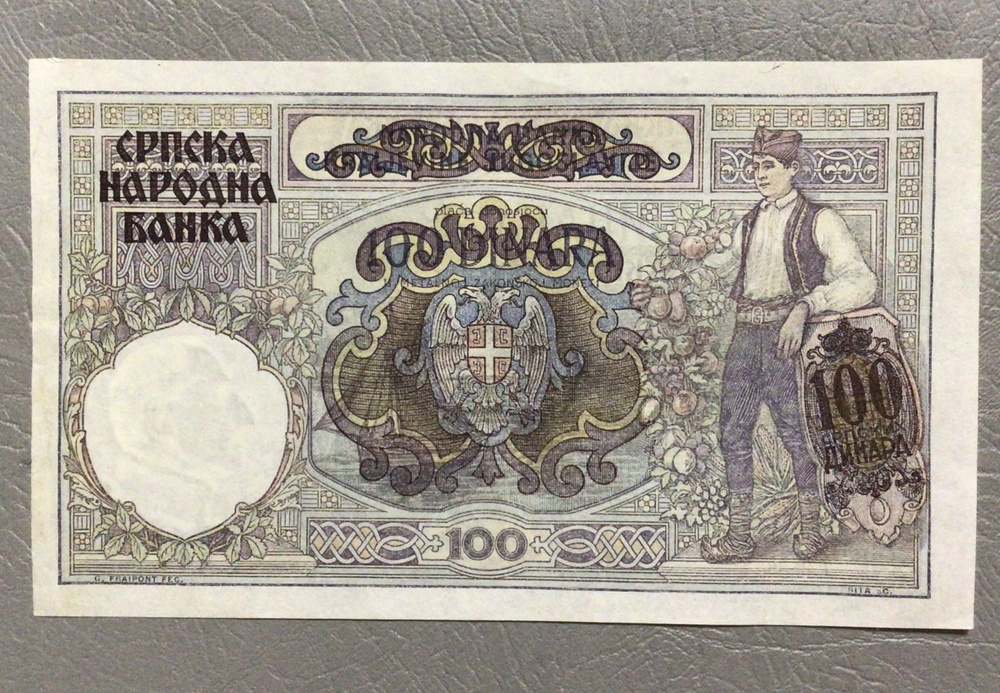 Банкнота Сербия 100 динар 1941 г. UNC Арт Н-33 #1