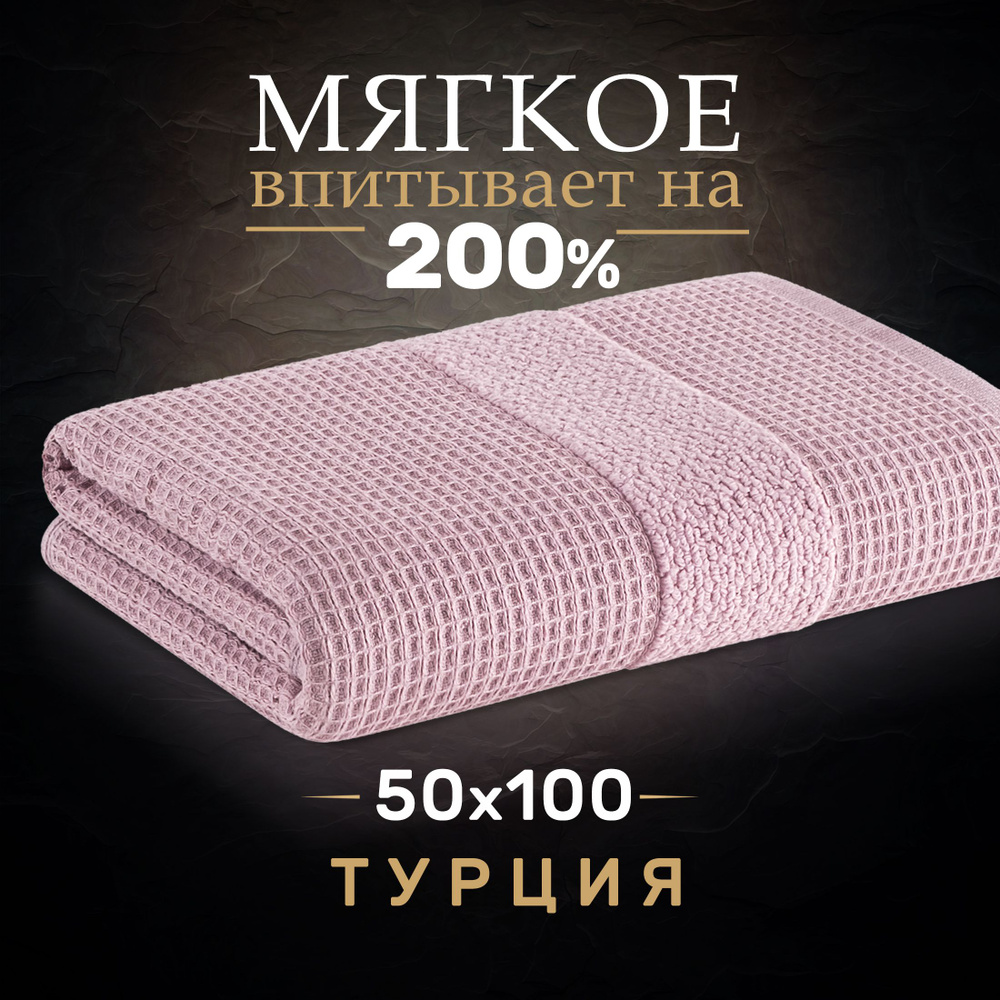 Karna Полотенце для лица, рук truva, Микрокоттон, 50x100 см, сиреневый, 1 шт.  #1