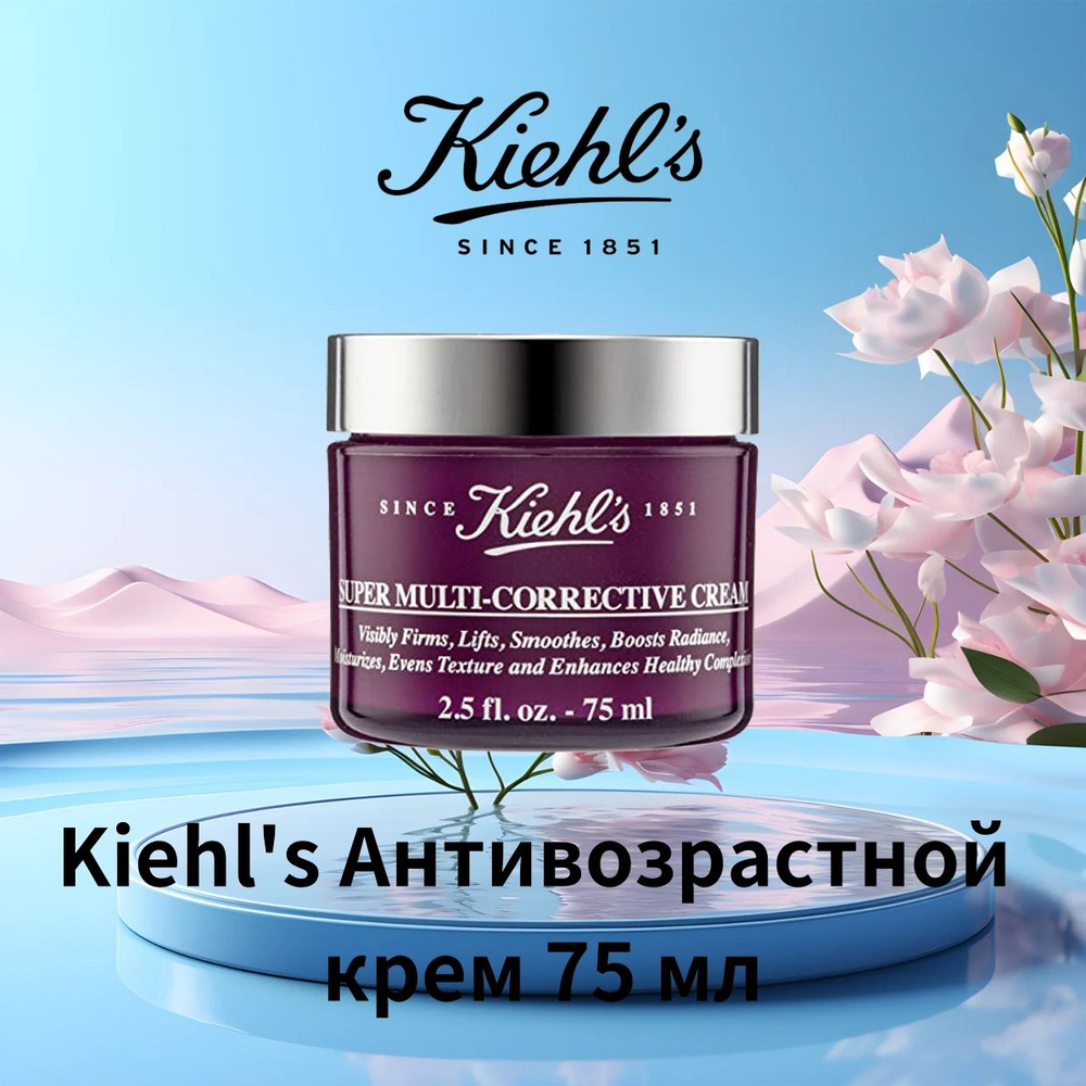 Kiehl's Укрепляющий антивозрастной крем против морщин 75 мл  #1