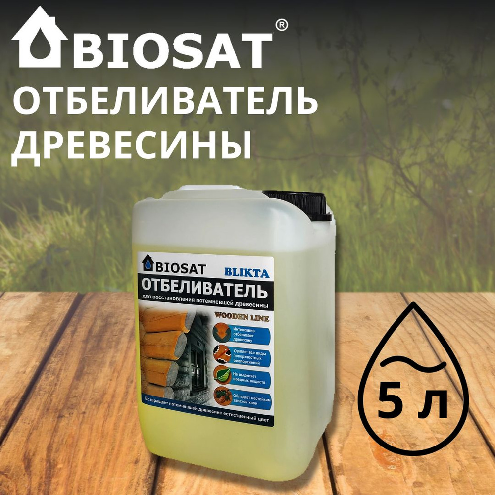 Отбеливатель древесины BIOSAT BLIKTA с запахом хвои #1