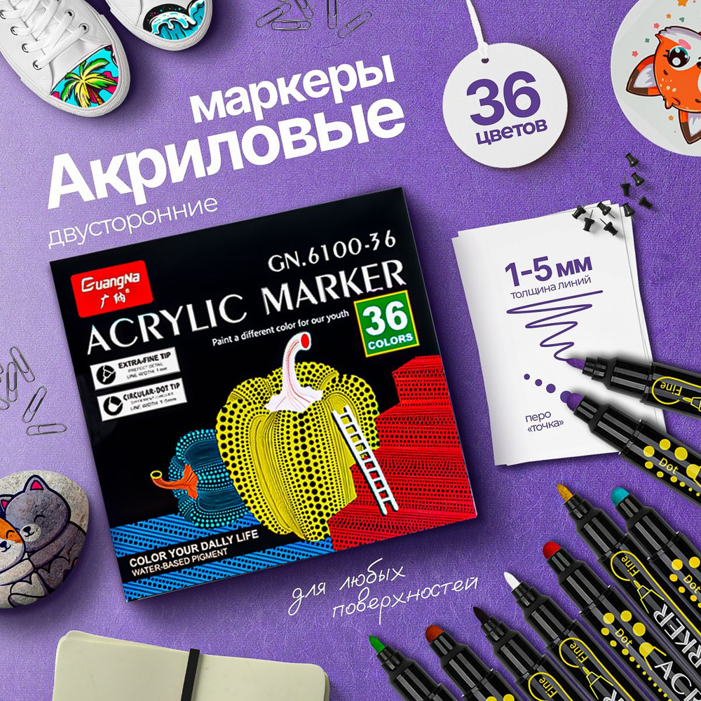 Двусторонние акриловые маркеры, набор 36 цветов на водной основе, цветные линеры для скетчинга, теггинга, #1