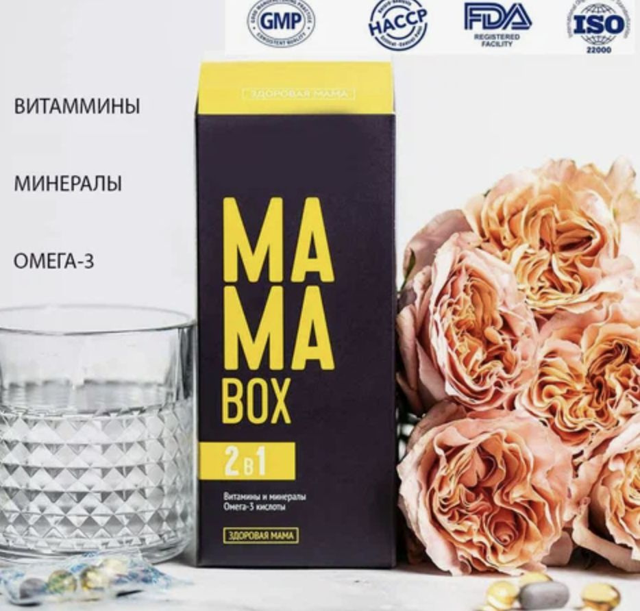 Mama Box / Здоровая мама. Витаминно-минеральный комплекс специально для поддержания здоровья и красоты #1