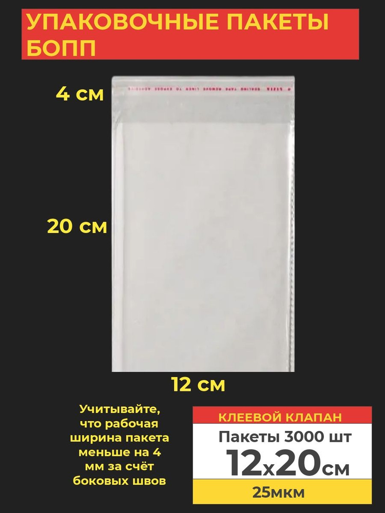 VA-upak Пакет с клеевым клапаном, 12*20 см, 3000 шт #1