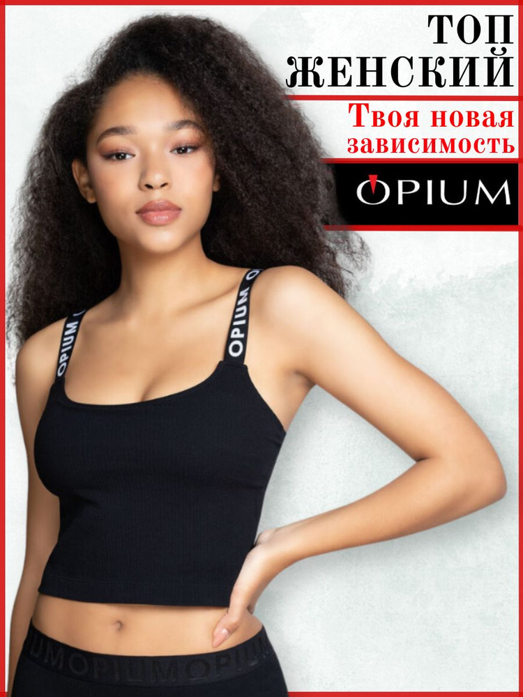 Топ OPIUM Женская коллекция #1