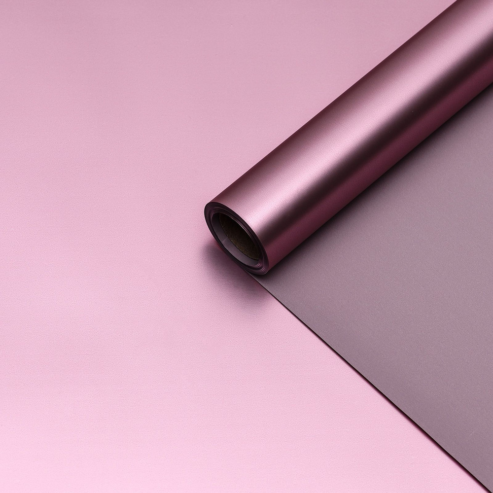 Пленка матовая двусторонняя для упаковки цветов, подарков 57 см х 10 м розовый металл  #1