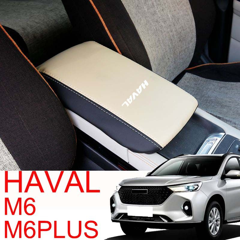 Haval M6 Haval M6 Plus АЧехол на подлокотник #1