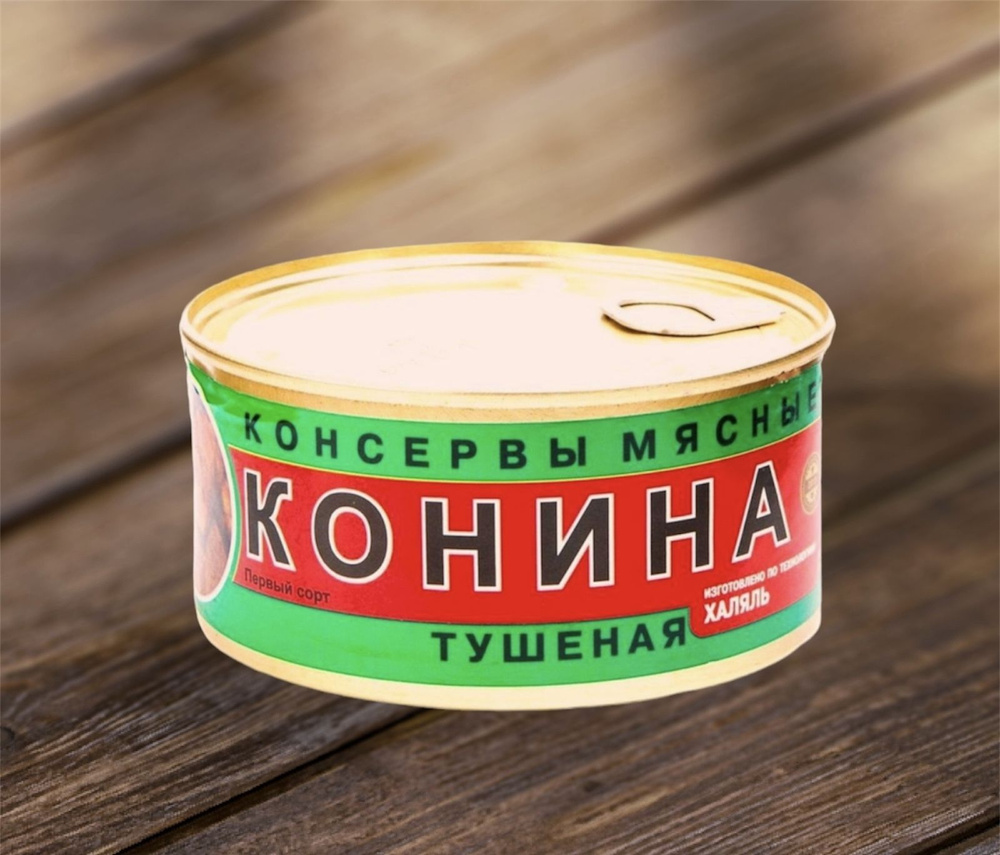 Халяль Конина тушеная, 325 гр #1