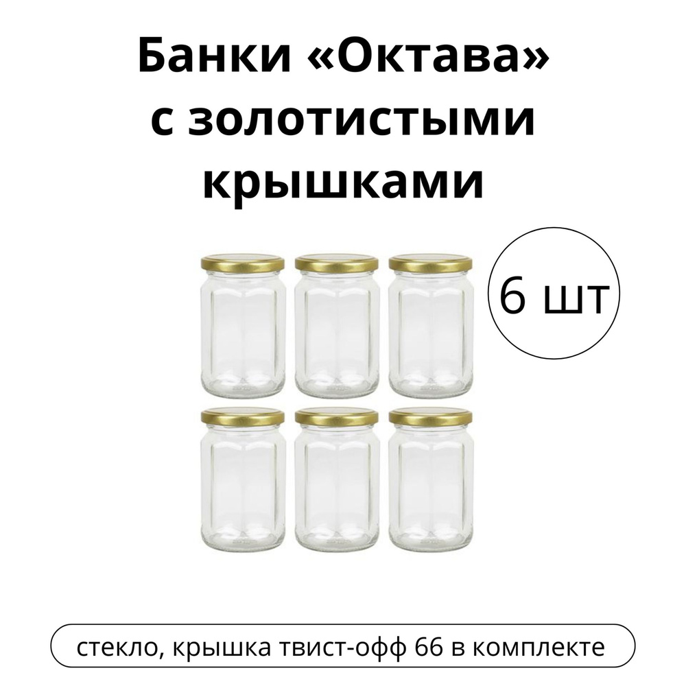 Новопермский пивовар Банка для консервирования, 280 мл, 6 шт  #1