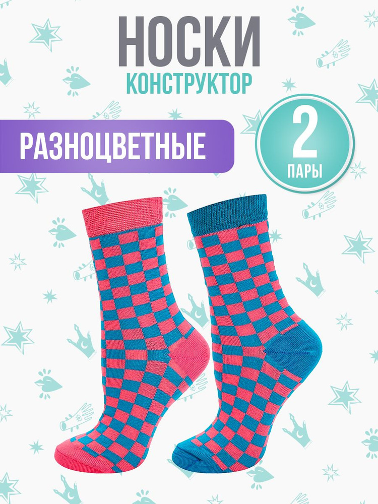 Комплект носков Big Bang Socks, 2 пары #1