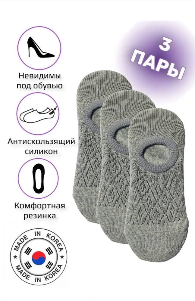 Подследники JUSUBAI socks Корея: лучшее, 3 пары #1