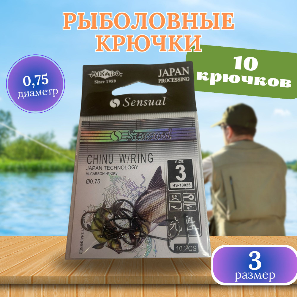 Mikado Крючок рыболовный, вес 1 шт:2 г #1