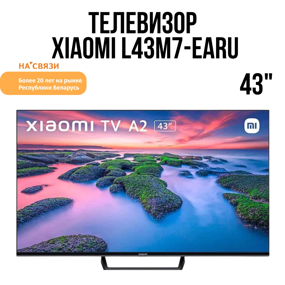 Xiaomi Телевизор ELA5055GL TV A2 43 (L43M7-EARU) 43" HD, черный #1