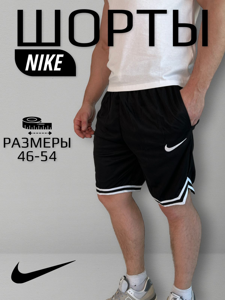 Шорты Nike #1