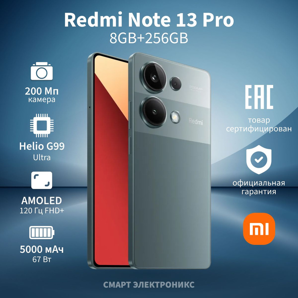 Xiaomi Смартфон Redmi Note 13 Pro 8/256 ГБ, зеленый #1