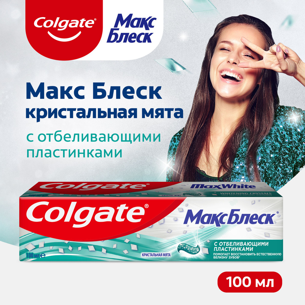 Зубная паста Colgate макс блеск Кристальная мята 100мл #1