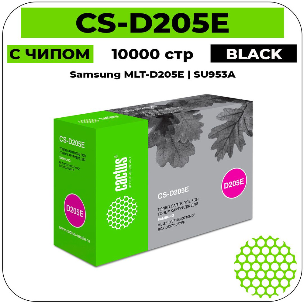 Картридж Cactus CS-D205E лазерный картридж (Samsung MLT-D205E - SU953A) 10000 стр, черный  #1