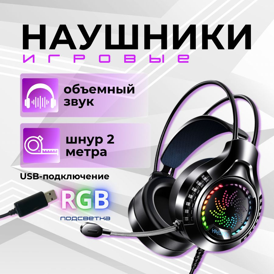 Thundertech Наушники проводные с микрофоном, USB, черный #1