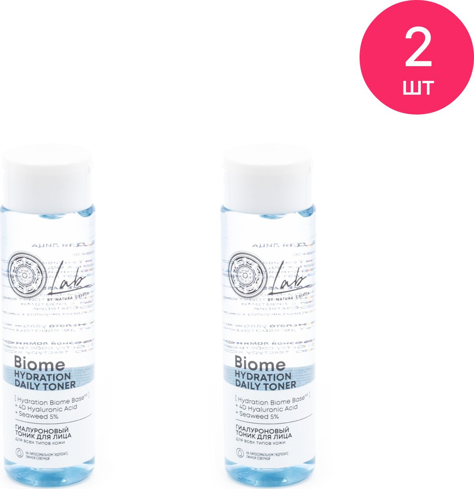 Natura Siberica / Натура Сиберика Гиалуроновый тоник для лица Hydration LAB Biome для всех типов кожи, #1