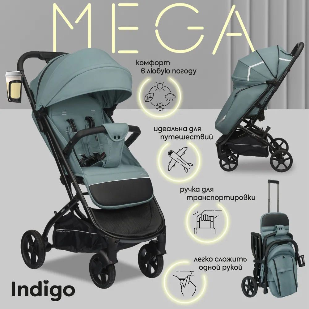 Коляска прогулочная Indigo Mega голубой, детская легкая для путешествий с малышом, с ручкой для транспортировки, #1