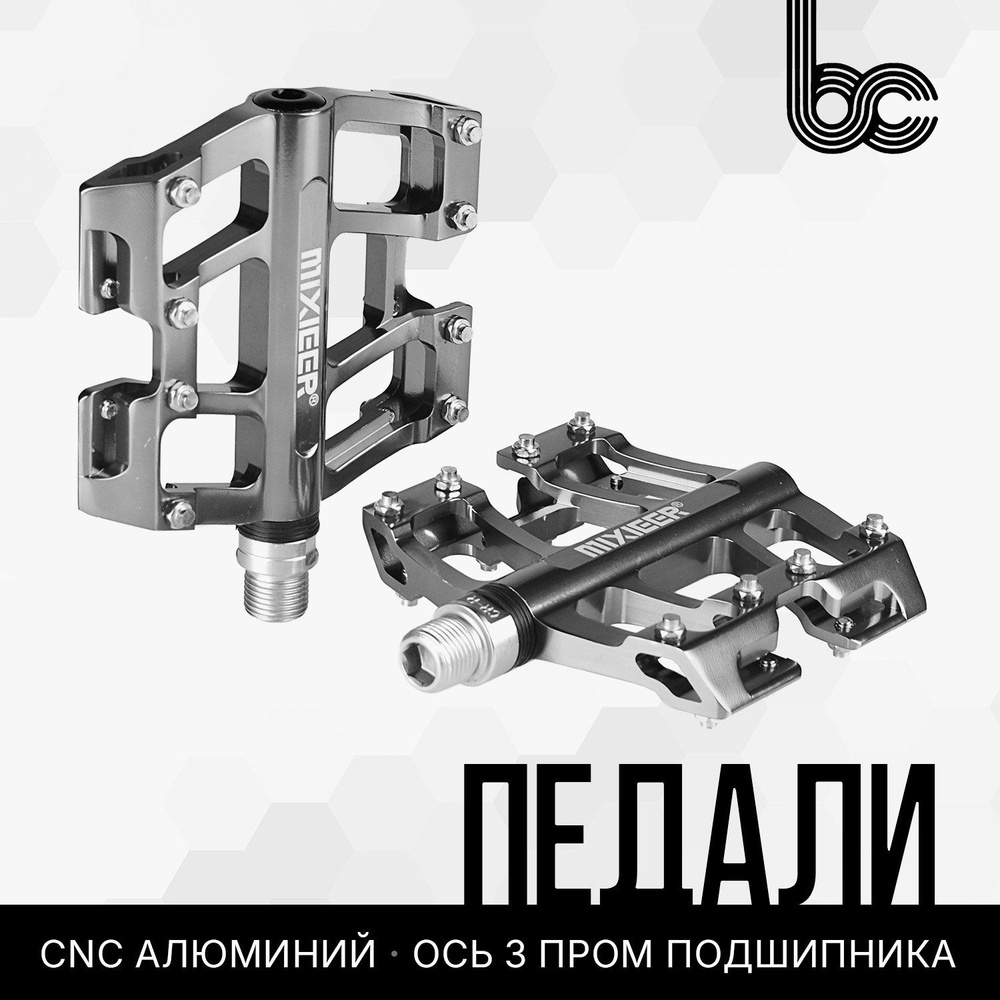 Педали велосипедные MIXIEER, алюминий CNC, CR-MO ось на 3 пром подшипниках, 9/16", цвет серебристый (1 #1