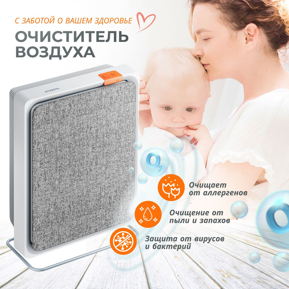 Очиститель воздуха Smartmi Air Purifier E1 ZMKQJHQE11 бактерицидная мойка воздуха для дома  #1