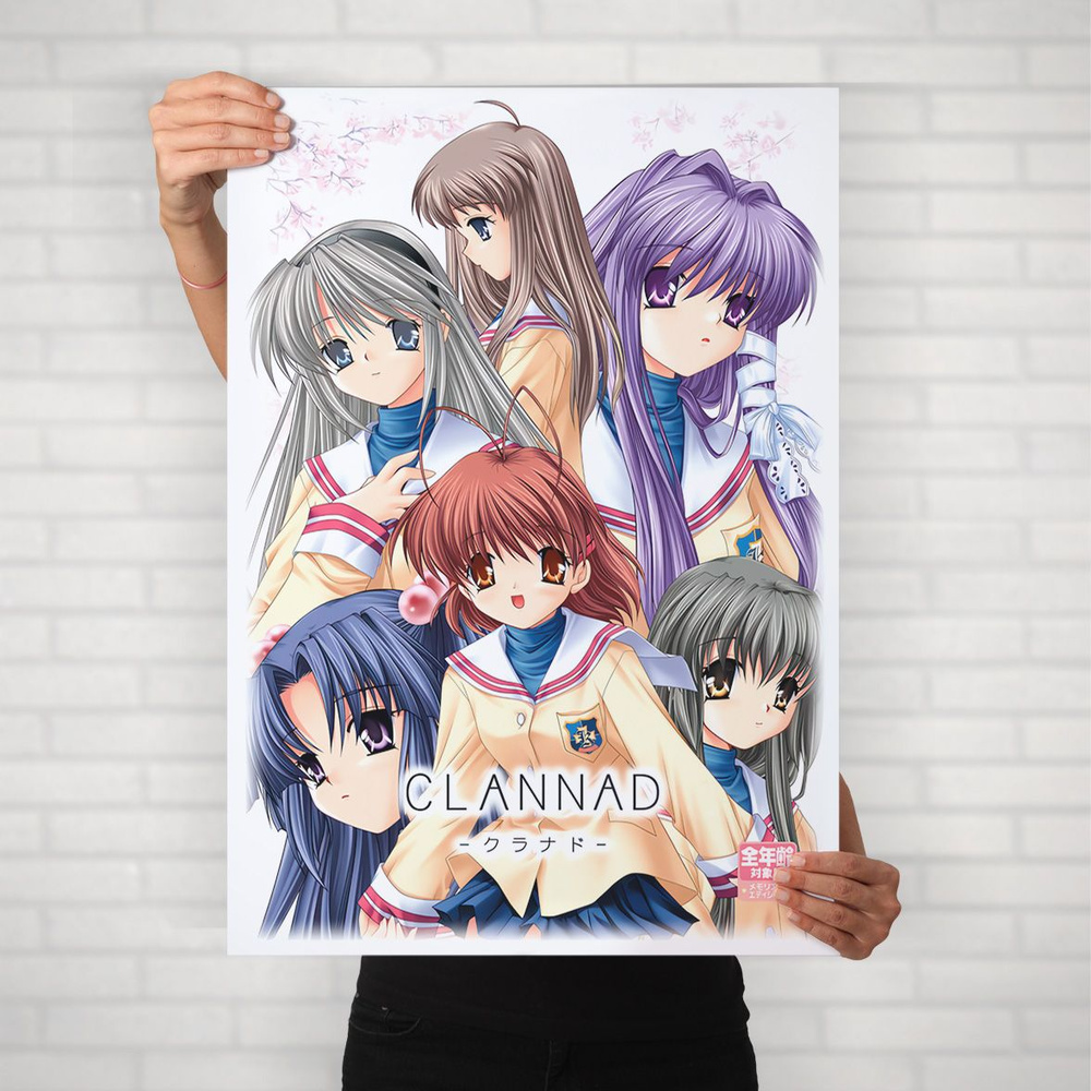 Плакат на стену для интерьера Кланнад (Clannad 4) - Постер по аниме формата А2 (42x60 см)  #1