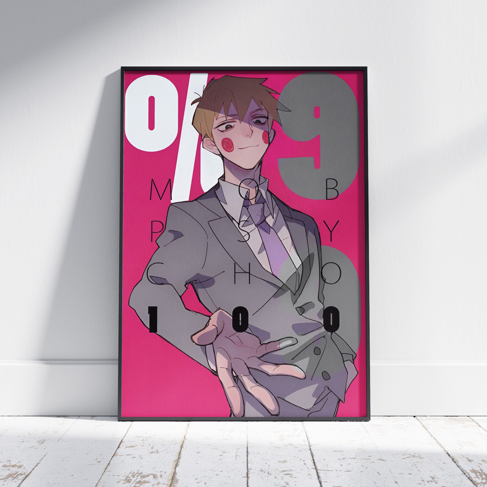 Плакат на стену для интерьера Моб Психо 100 (MP100 - Аратака Рейген 6) - Постер по аниме формата А4 (21x30 #1