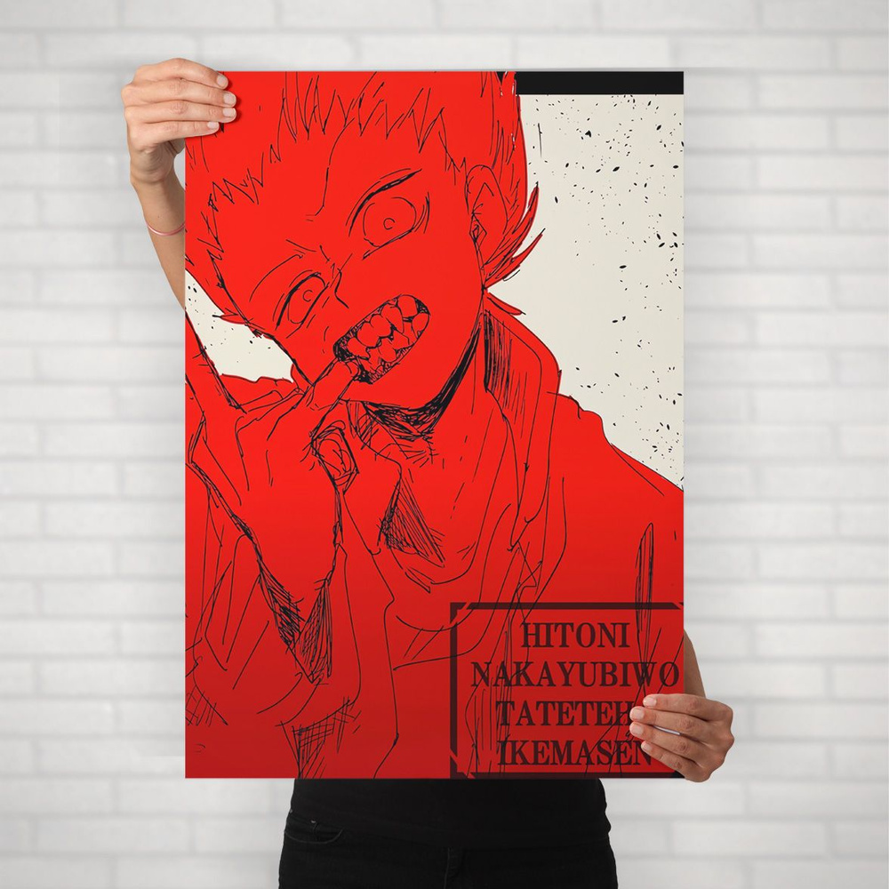 Плакат на стену для интерьера Моб Психо 100 (MP100 - Шо Сузуки 2) - Постер по аниме формата А2 (42x60 #1