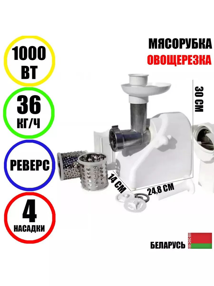 Мясорубка Помощница Белвар КЭМ-36/220-4-32 220Вт, реверс #1