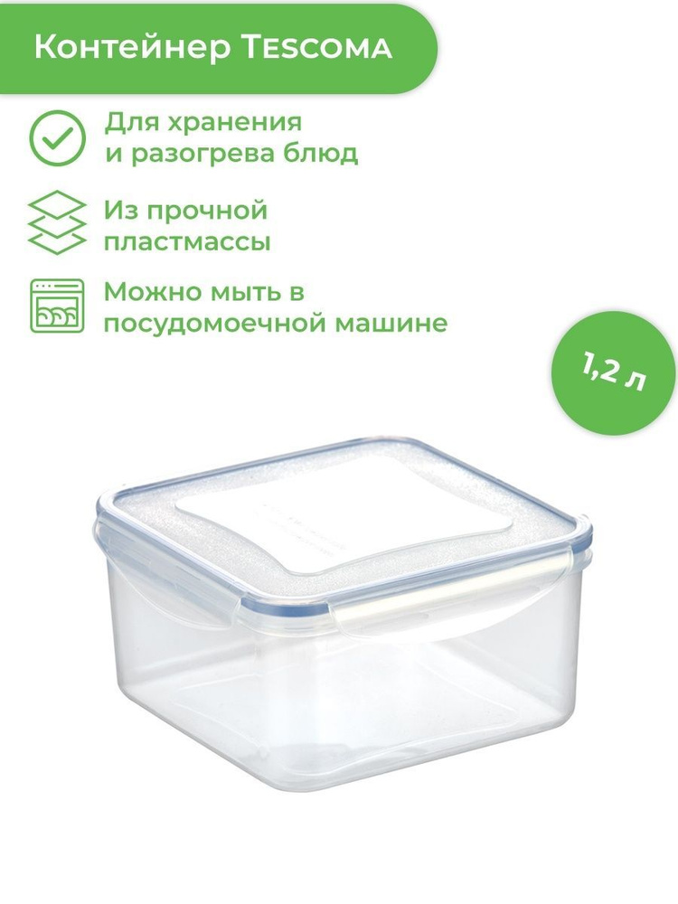 Контейнер для еды для хранения 1,2 л квадратный Tescoma Freshbox  #1