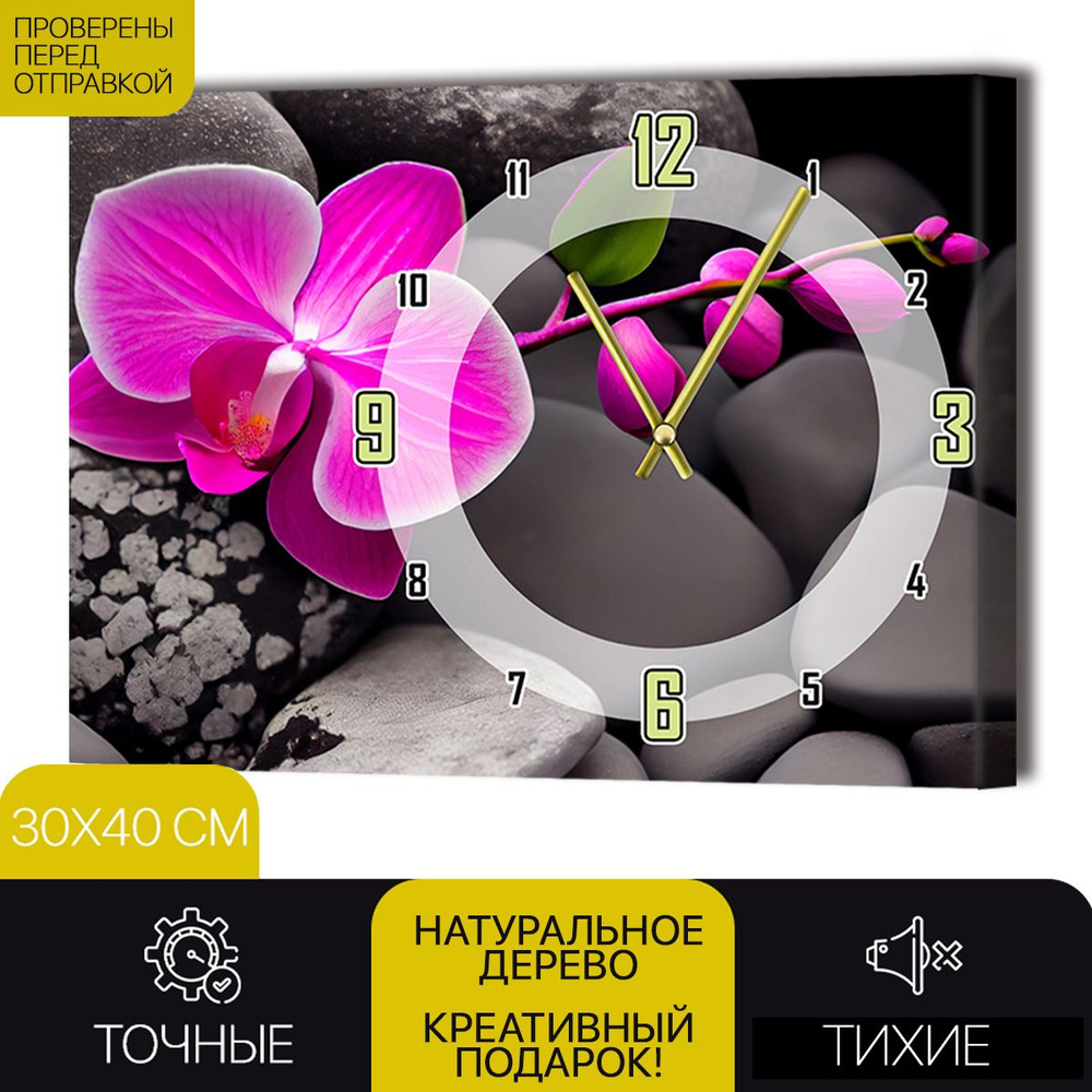 ДоброДаров Настенные часы "Абстракция цветы #6", 40 см х 30 см  #1