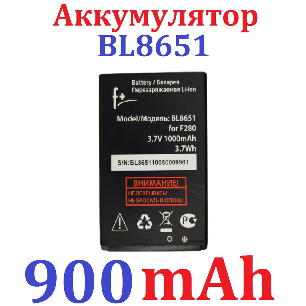 Аккумулятор F+ BL8651 (ORIG) для Fly F280 на 1000mAh (Ver8.4) - купить с  доставкой по выгодным ценам в интернет-магазине OZON (1565701511)