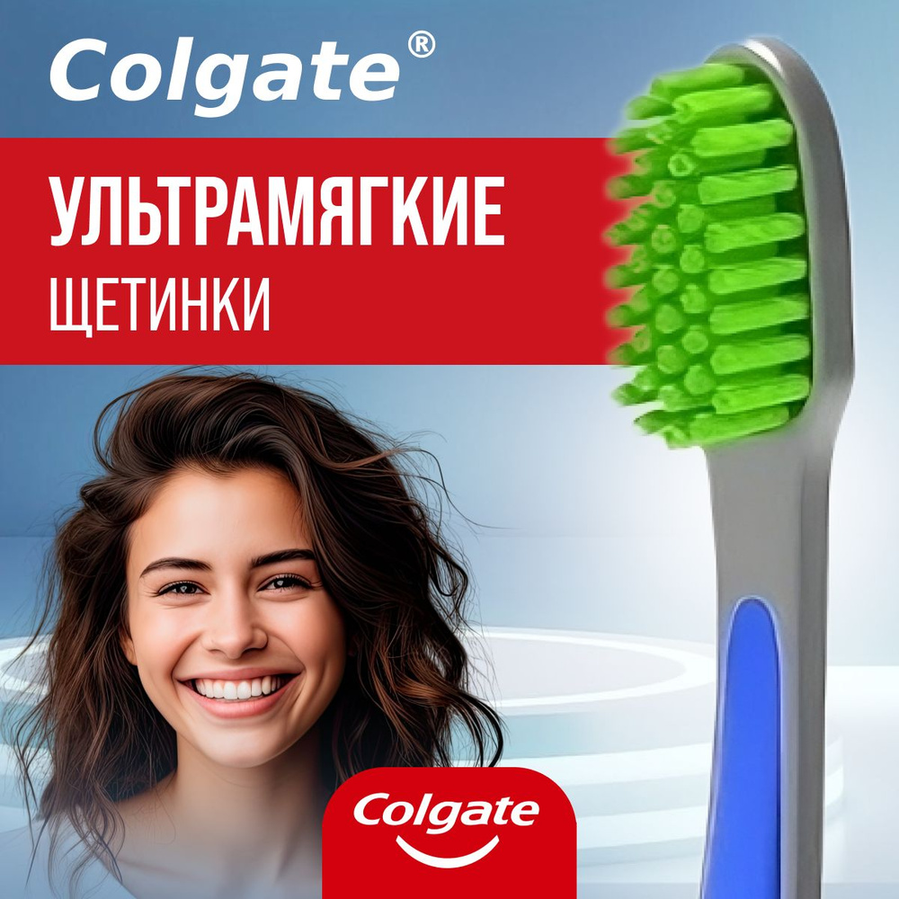 Зубная щетка COLGATE, ультрамягкая Шелковые нити, Ultra Soft, синяя  #1